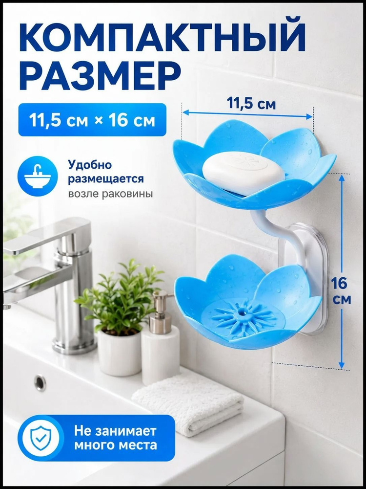 Мыльница #1