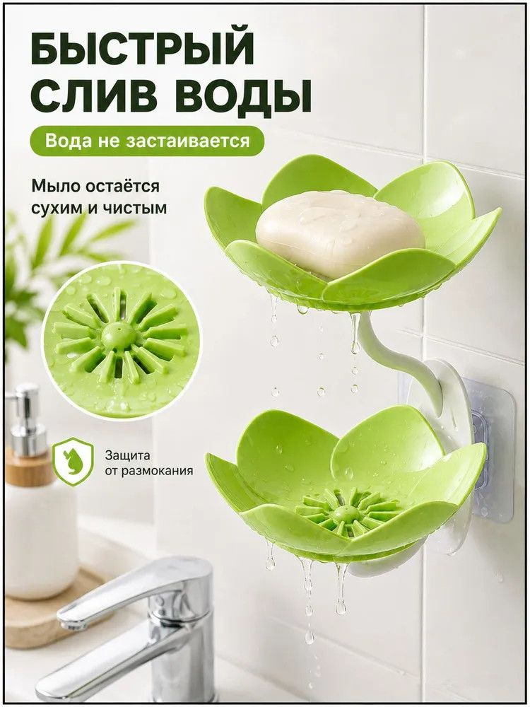 Мыльница #1