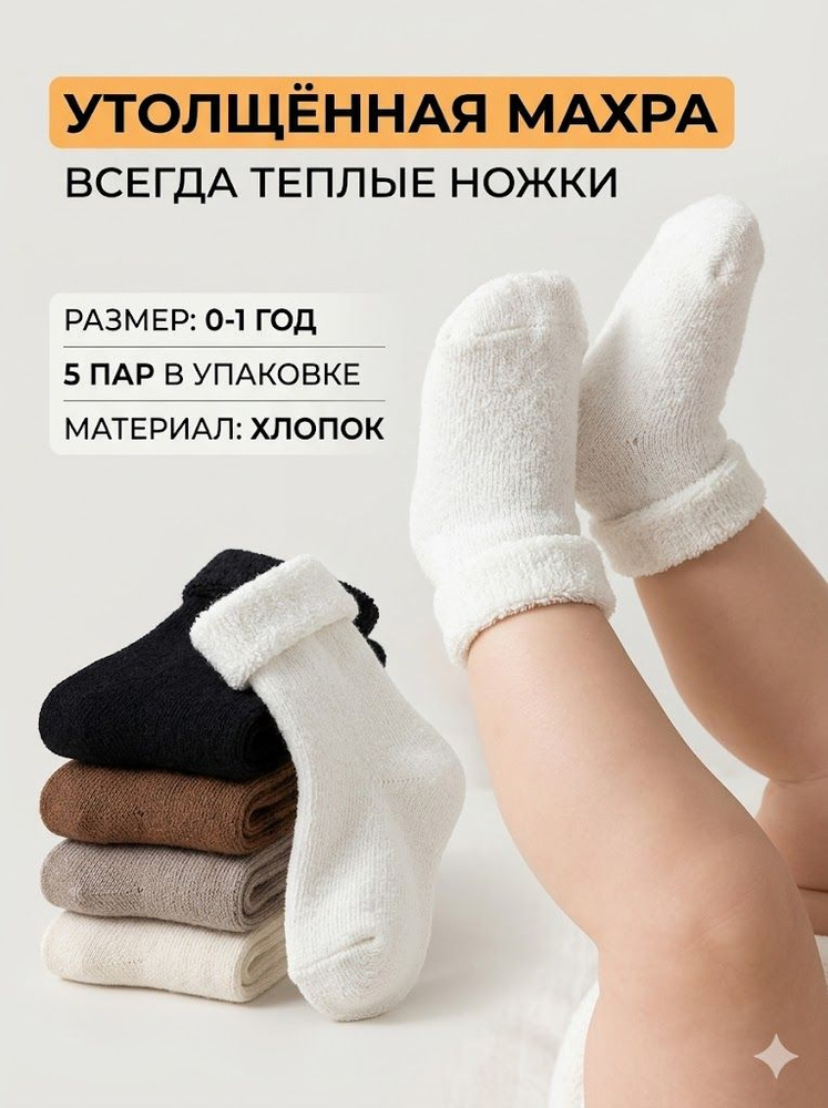 Пинетки #1