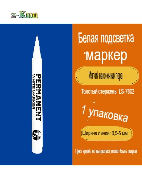 Набор маркеров #1