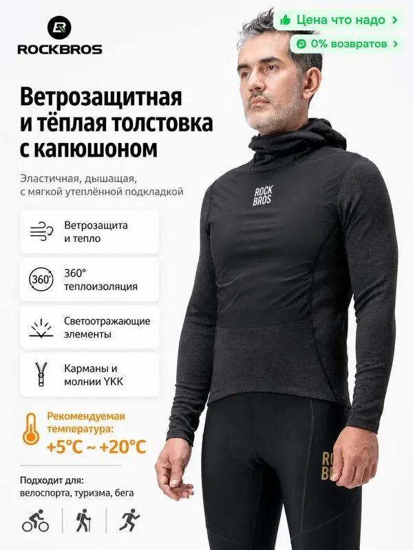Термолонгслив #1