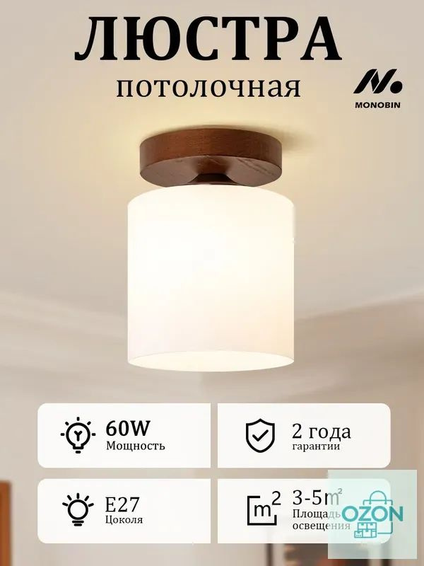 Люстра, E27, 60 Вт #1