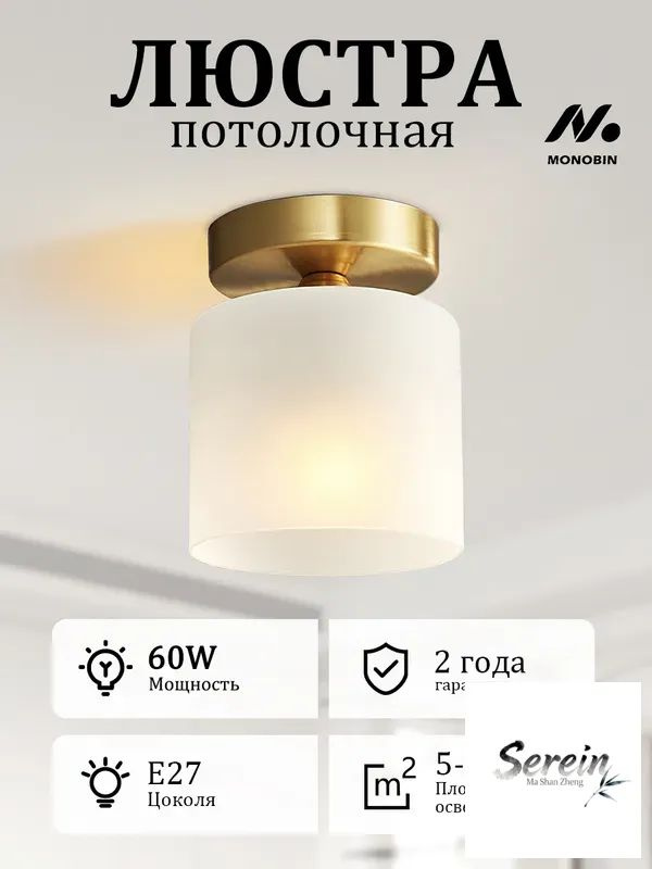 Люстра, E27, 60 Вт #1