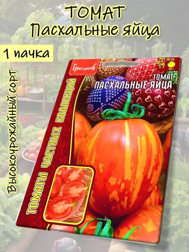 Семена #1