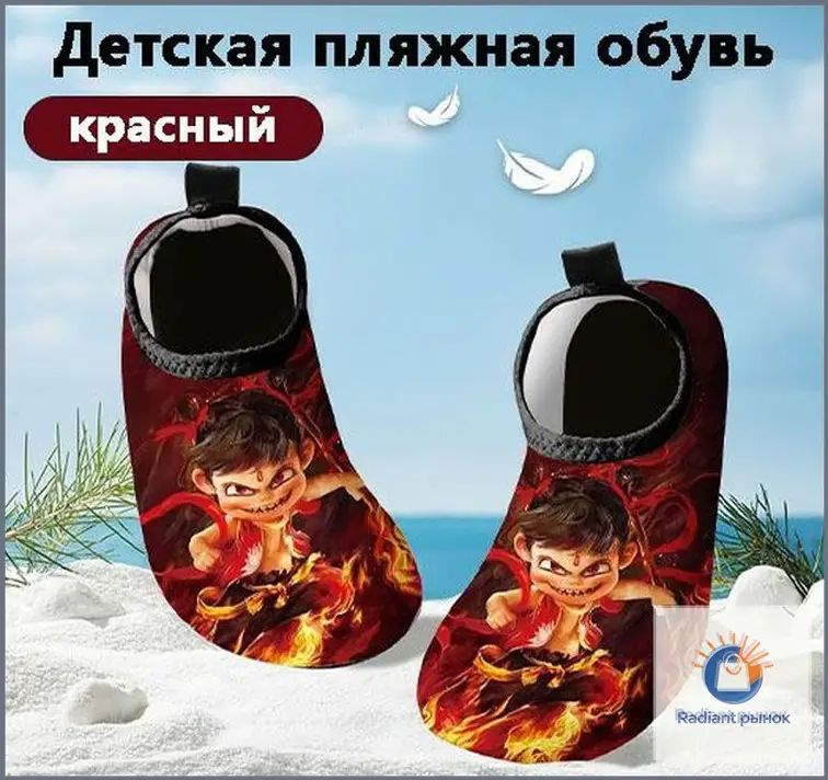 Аквашуз #1