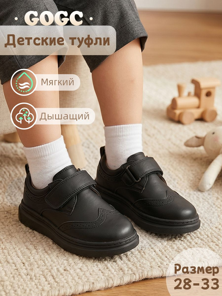 Туфли GOGC #1