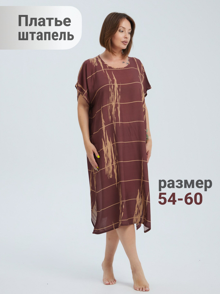 Туника URYA+ #1