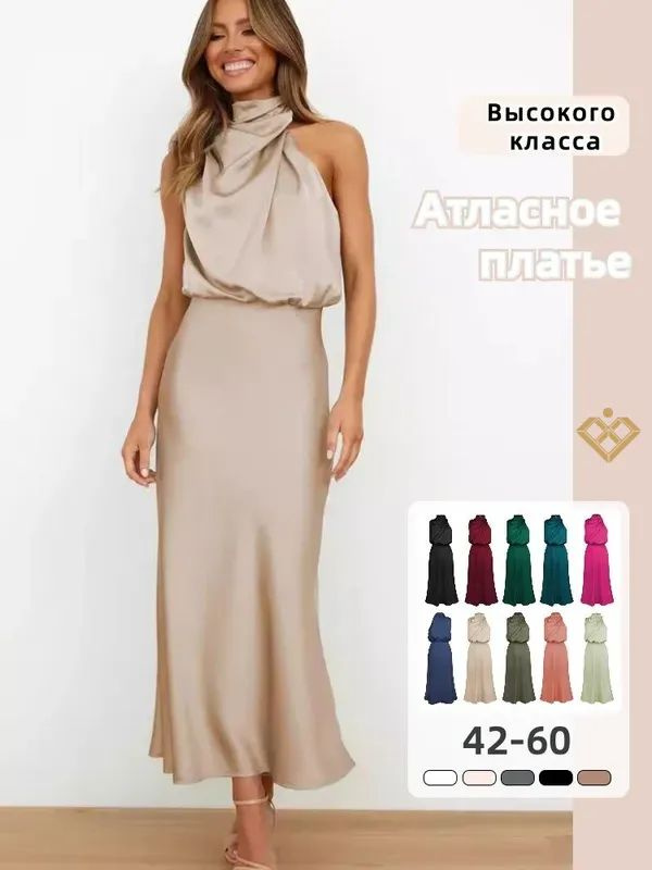Платье одеваться #1