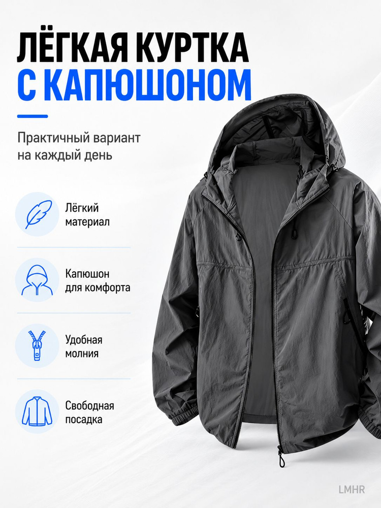 Куртка #1
