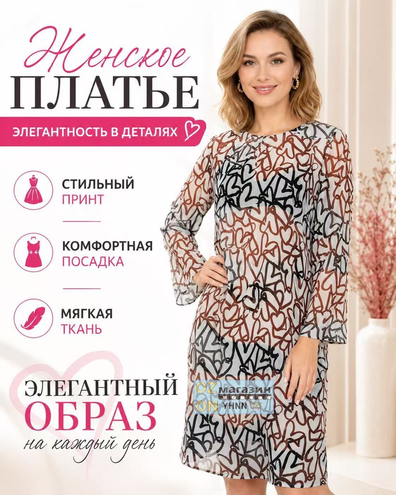 Туника #1