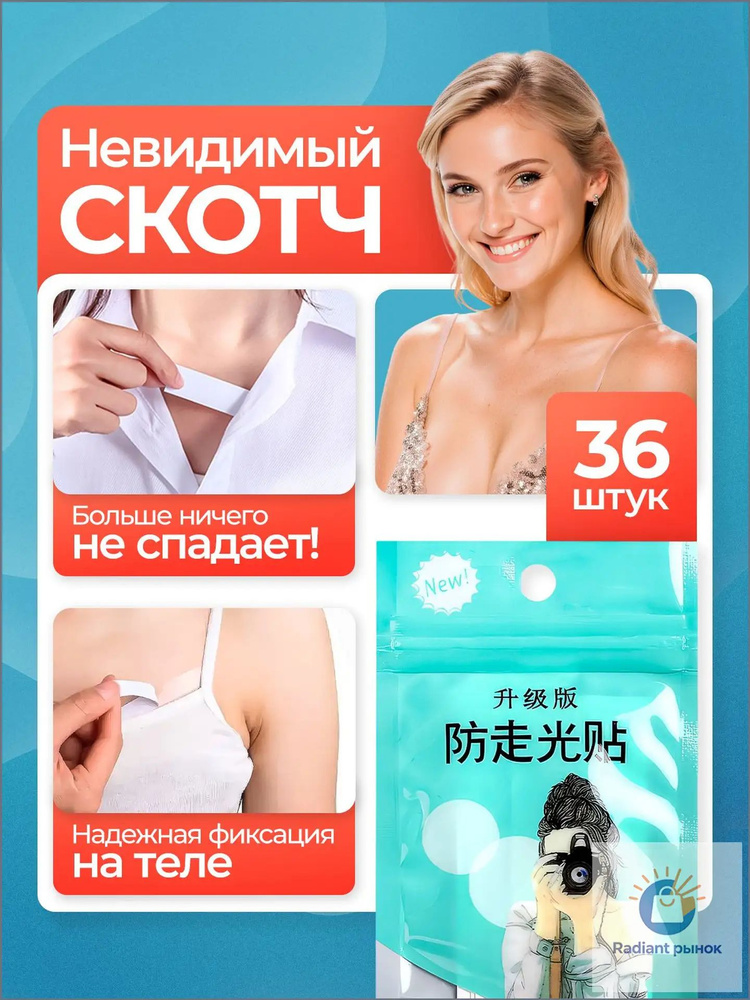 Бретели Recommend Do You #1