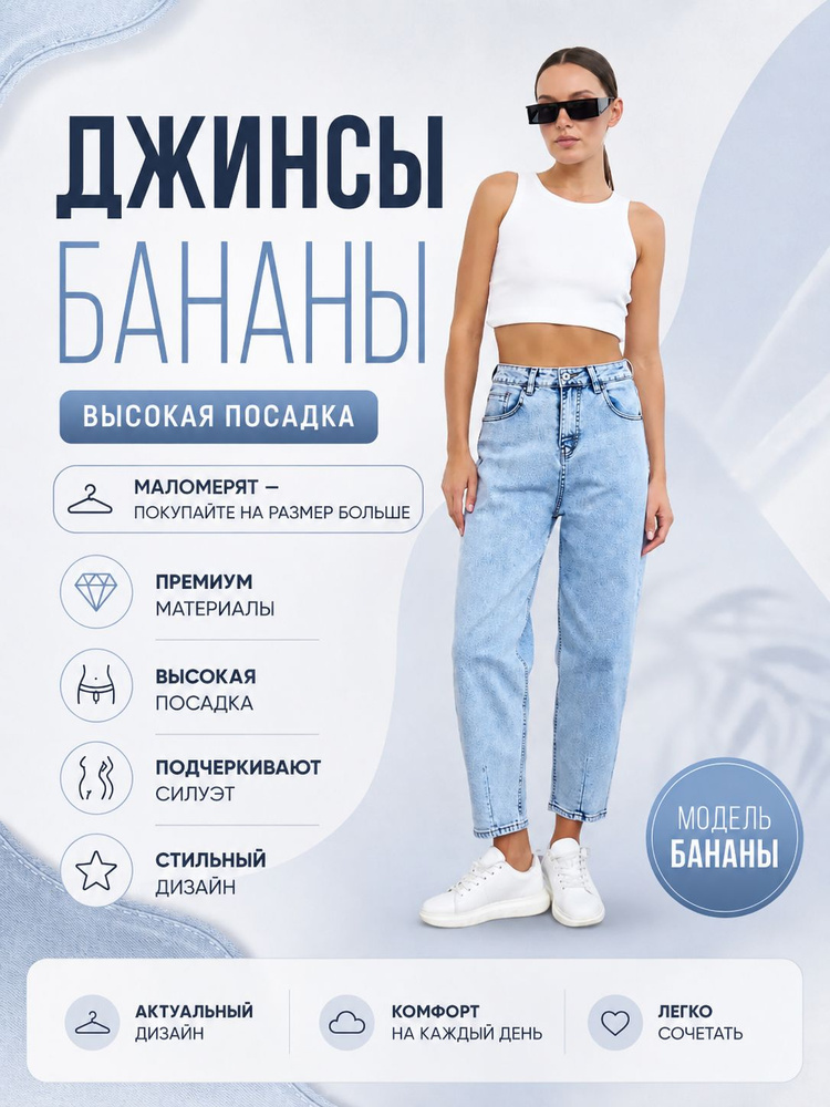 Джинсы Lallirum #1