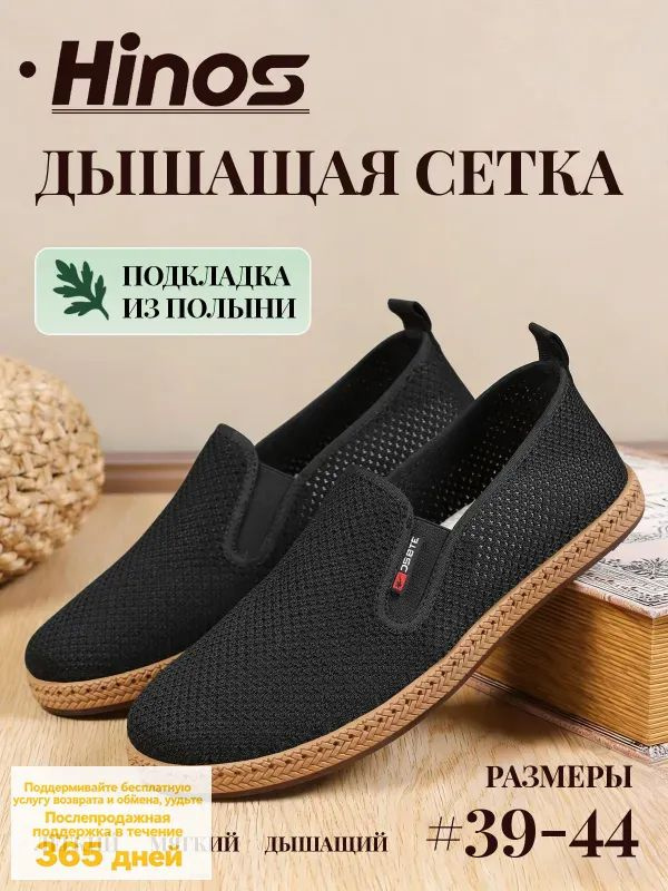Слипоны #1