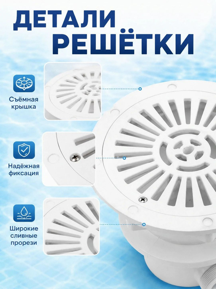 Главный трап бассейна #1