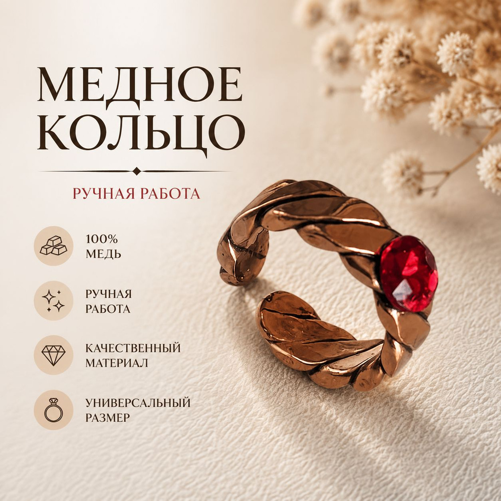 Кольцо #1