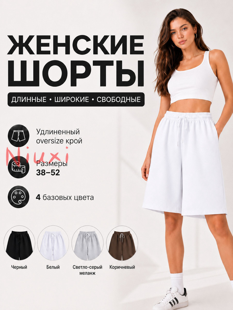 Шорты #1