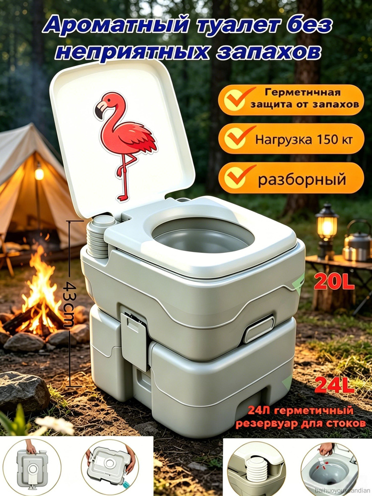 Биотуалет #1