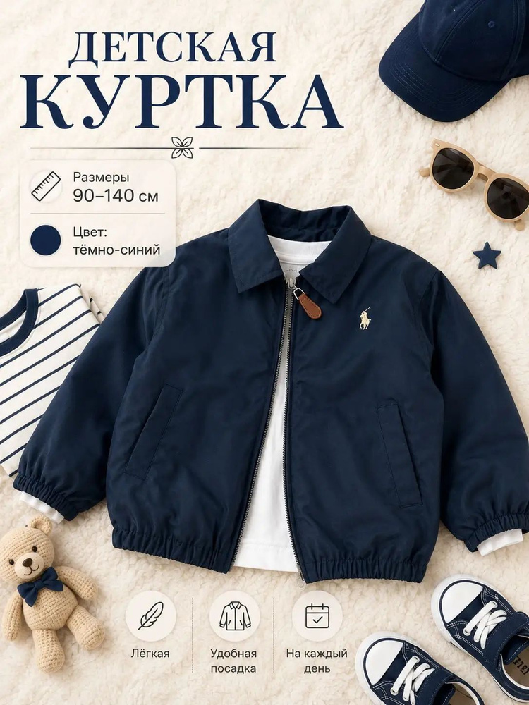 Куртка #1