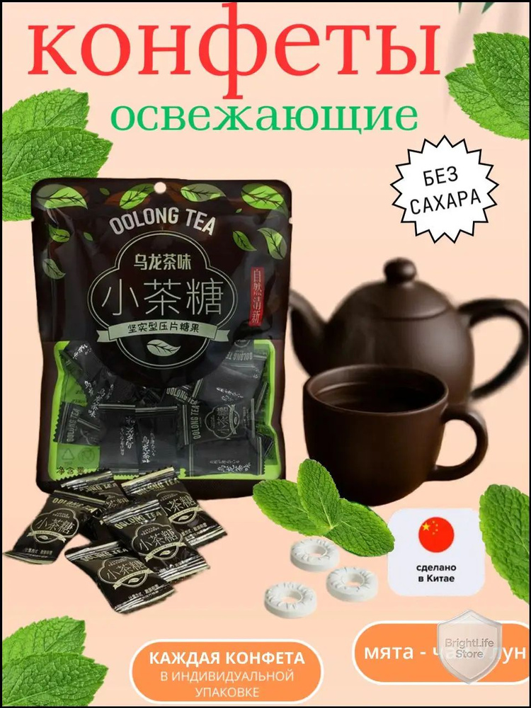 Конфеты #1