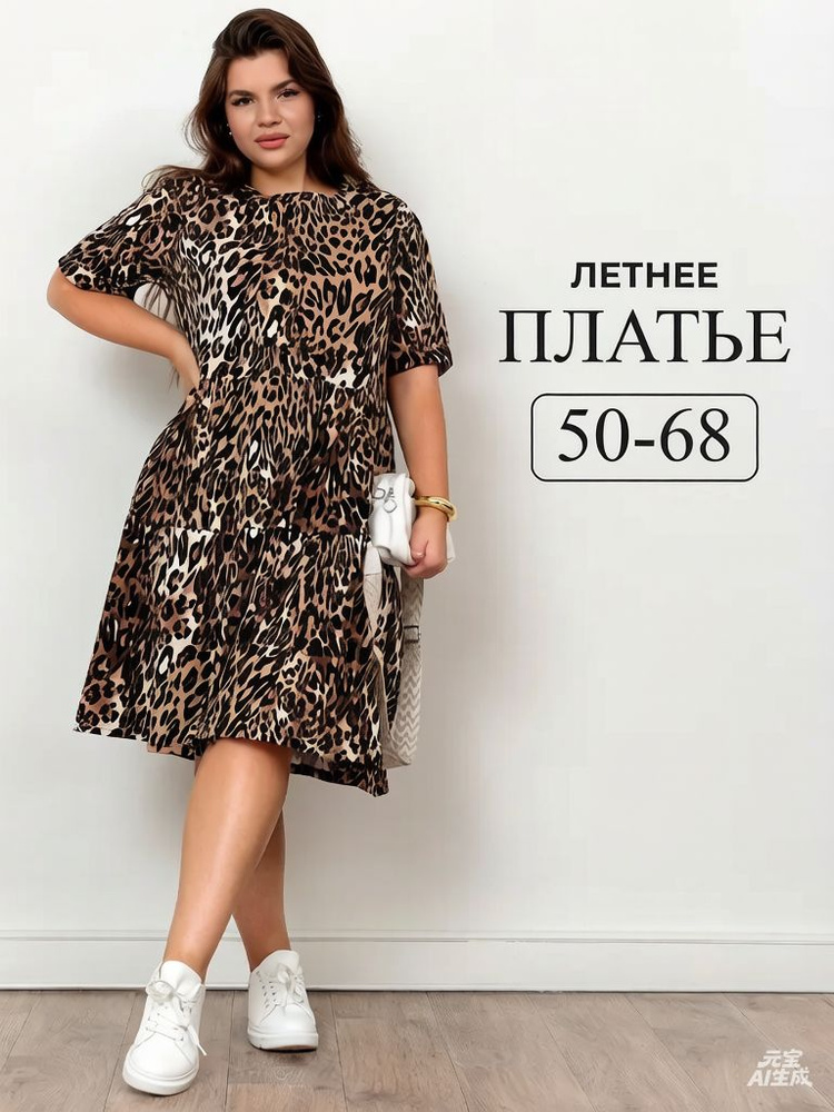Платье #1