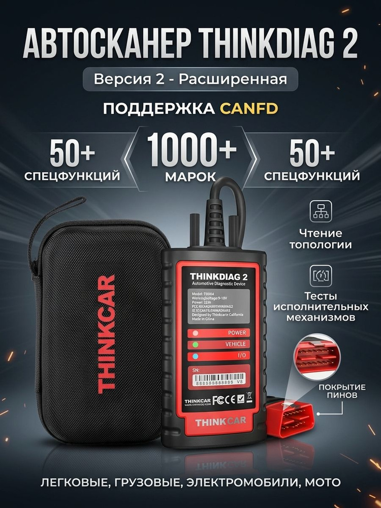 Автосканер Thinkdiag 2 версия №2 #1