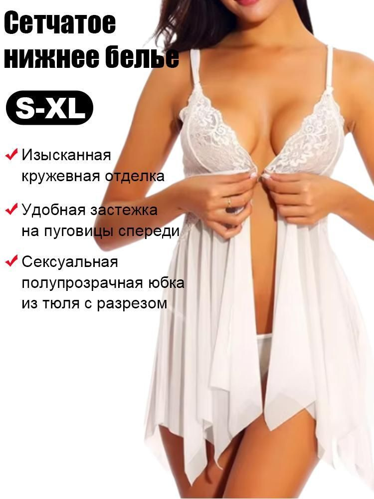Пеньюар #1
