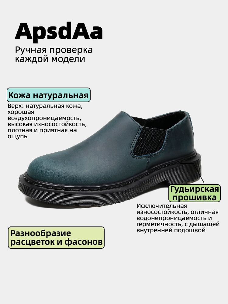 Туфли ApsdAa #1
