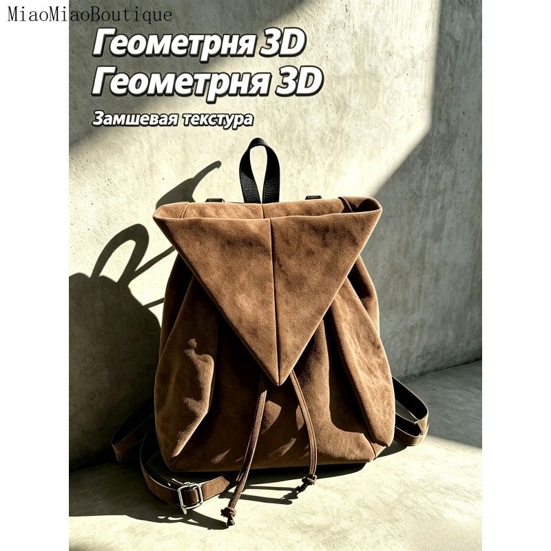 Рюкзак #1
