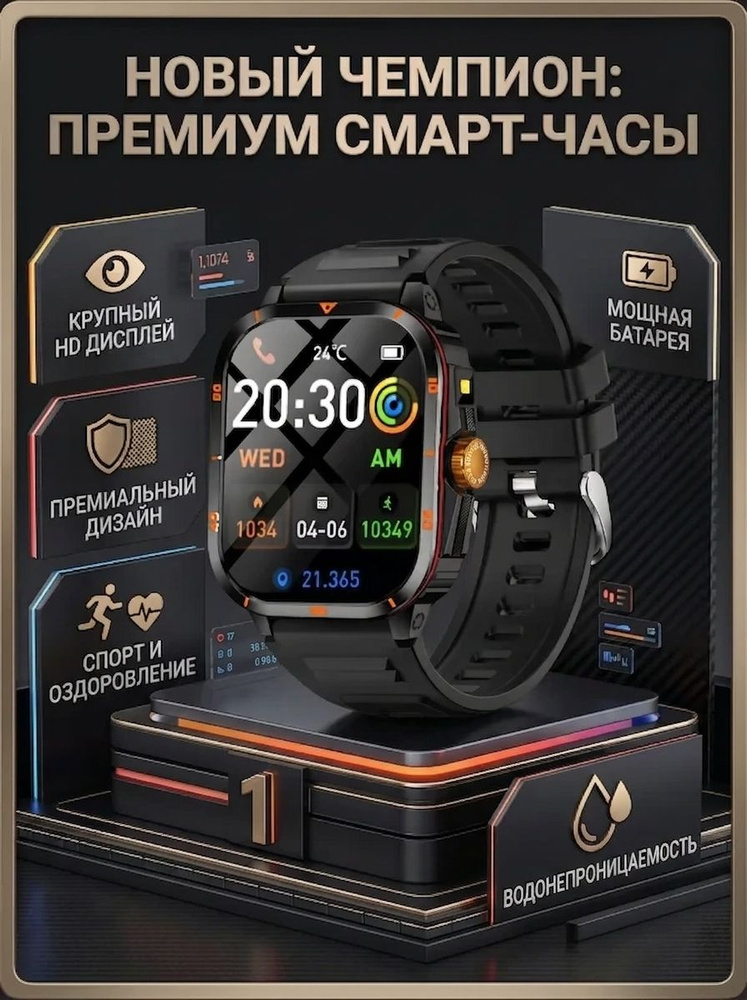 Смарт-часы #1