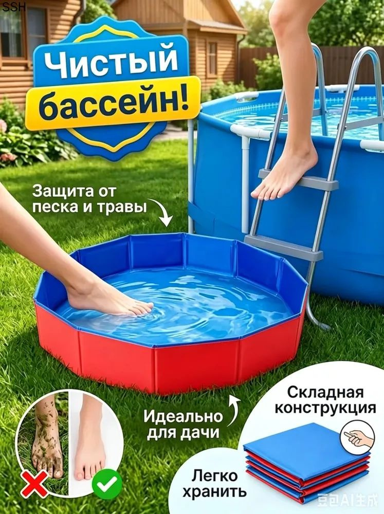 Бассейн #1