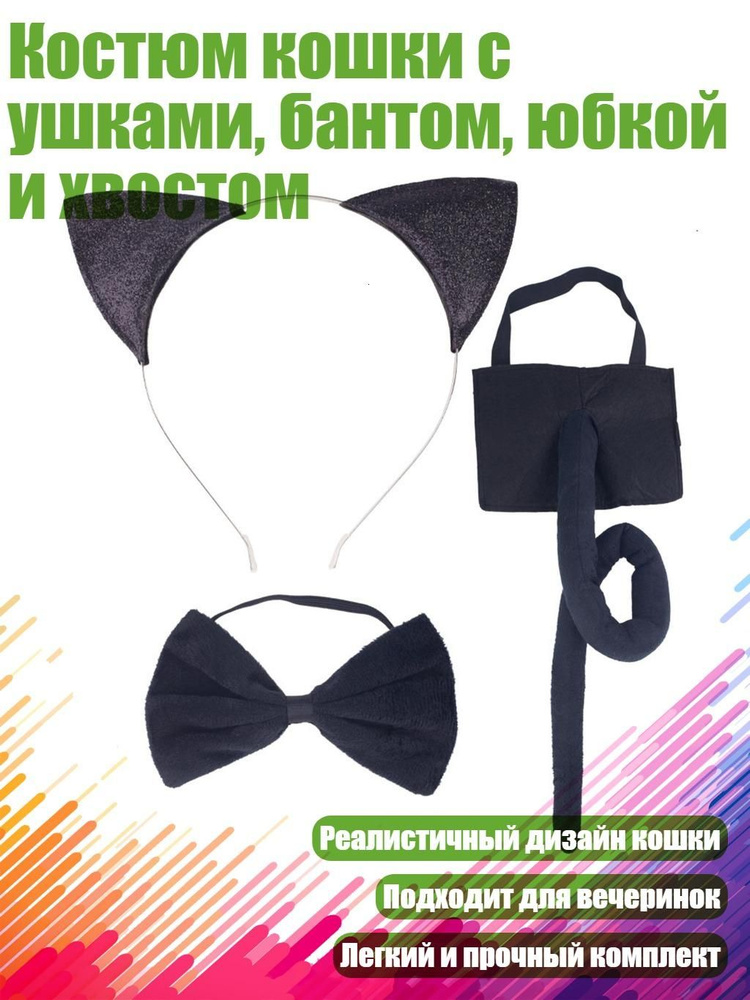 Комплект одежды #1