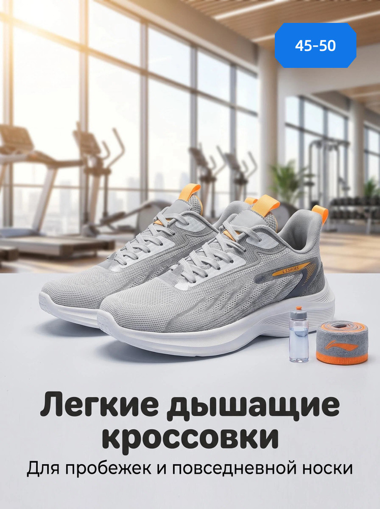 Кроссовки #1