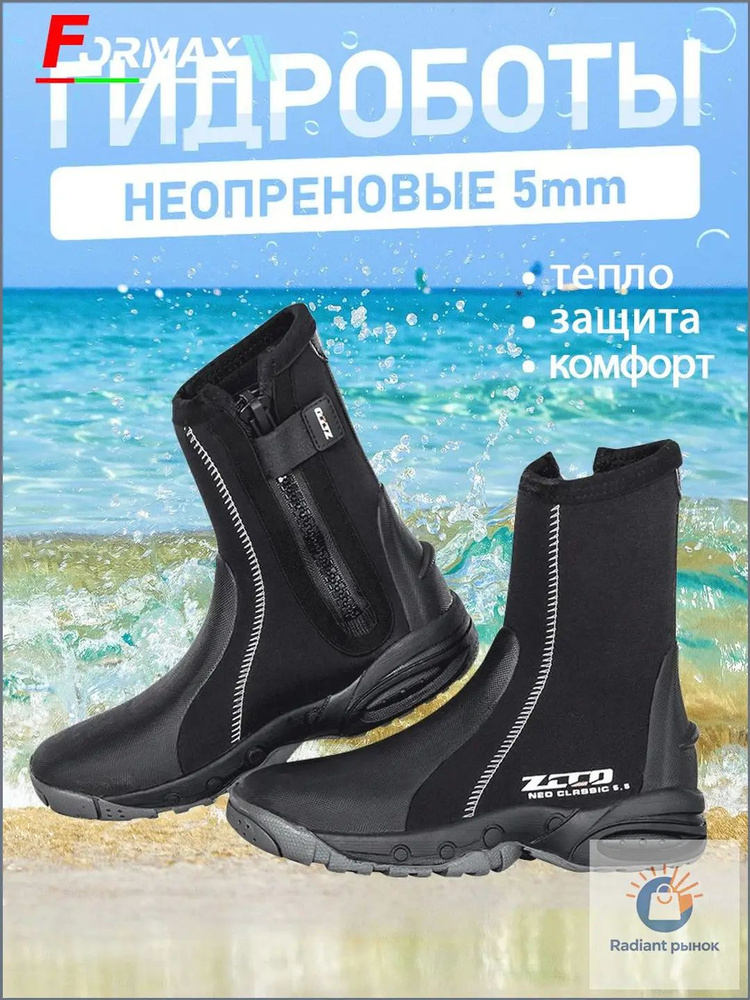 Аквашуз ForMax #1