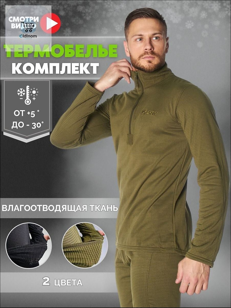 Термошорты #1