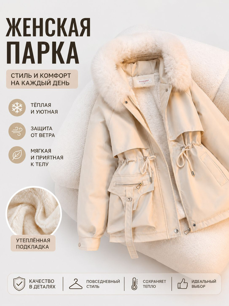 Парка #1