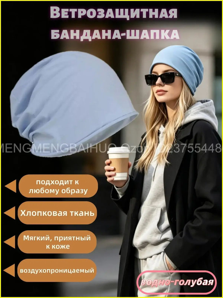 Шапка чалма #1