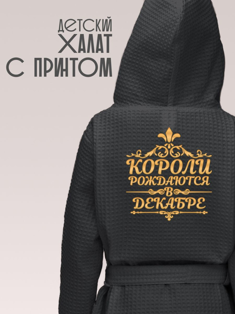 Халат Be lo Us #1