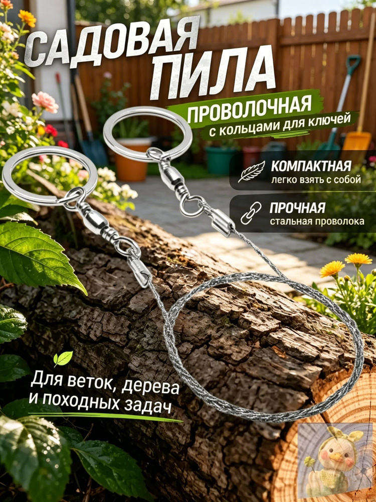 Секатор #1