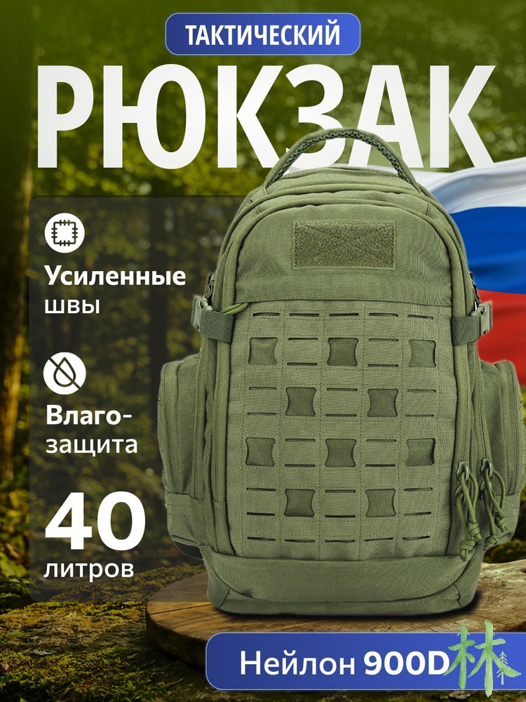 Рюкзак #1