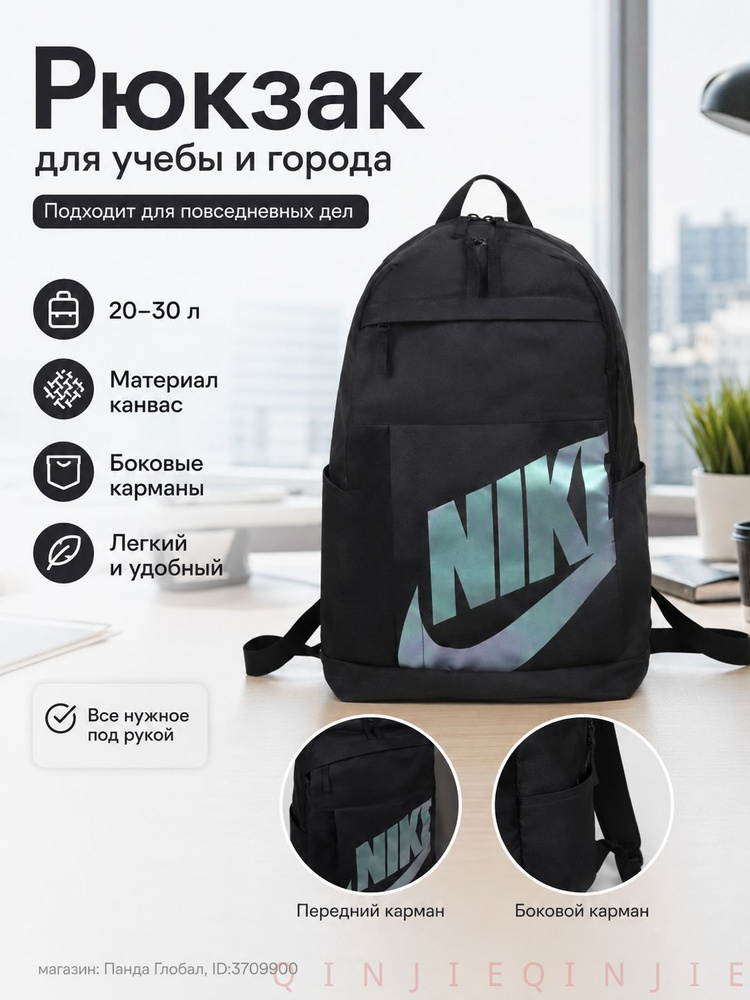 Рюкзак #1