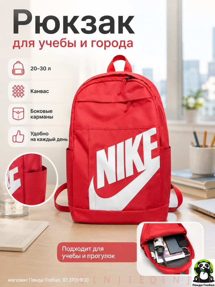 Рюкзак #1