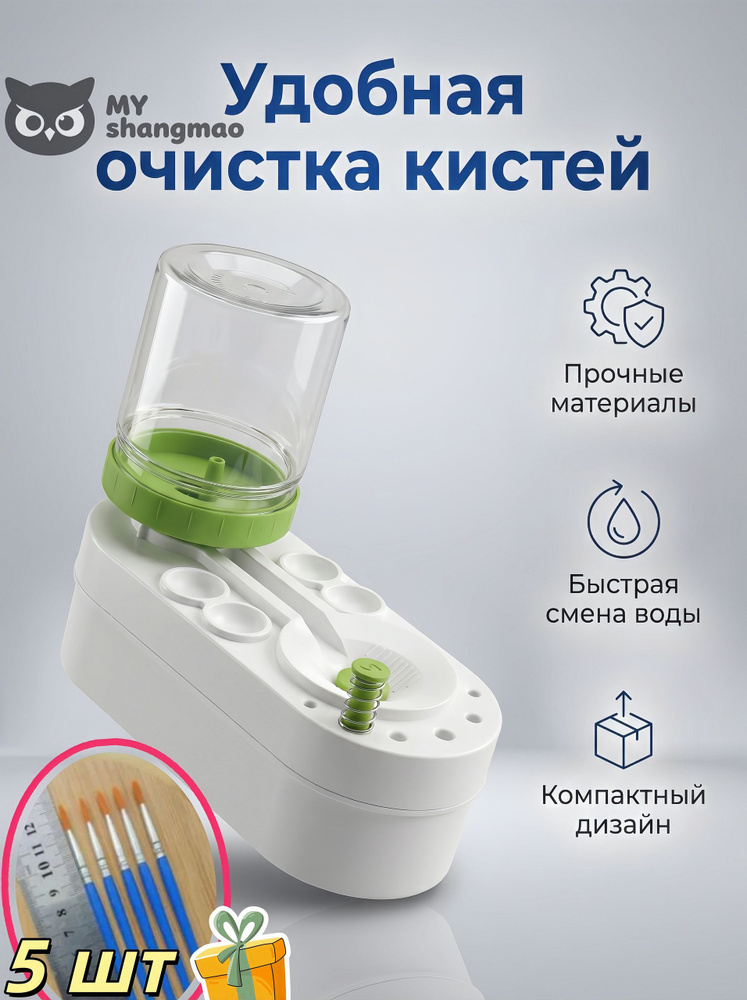 Стакан для рисования 250 мл, 5 шт. #1
