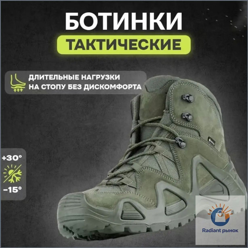 Берцы #1