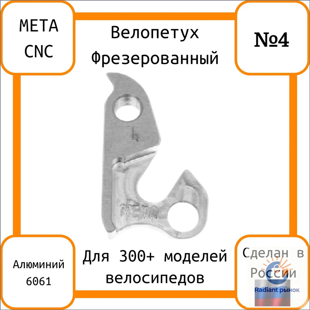 Адаптер-петух #1