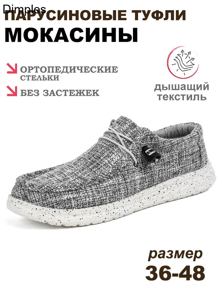 Слипоны #1