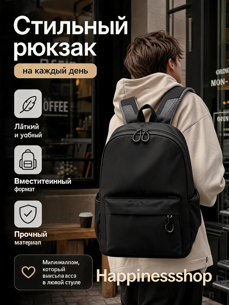 Рюкзак #1