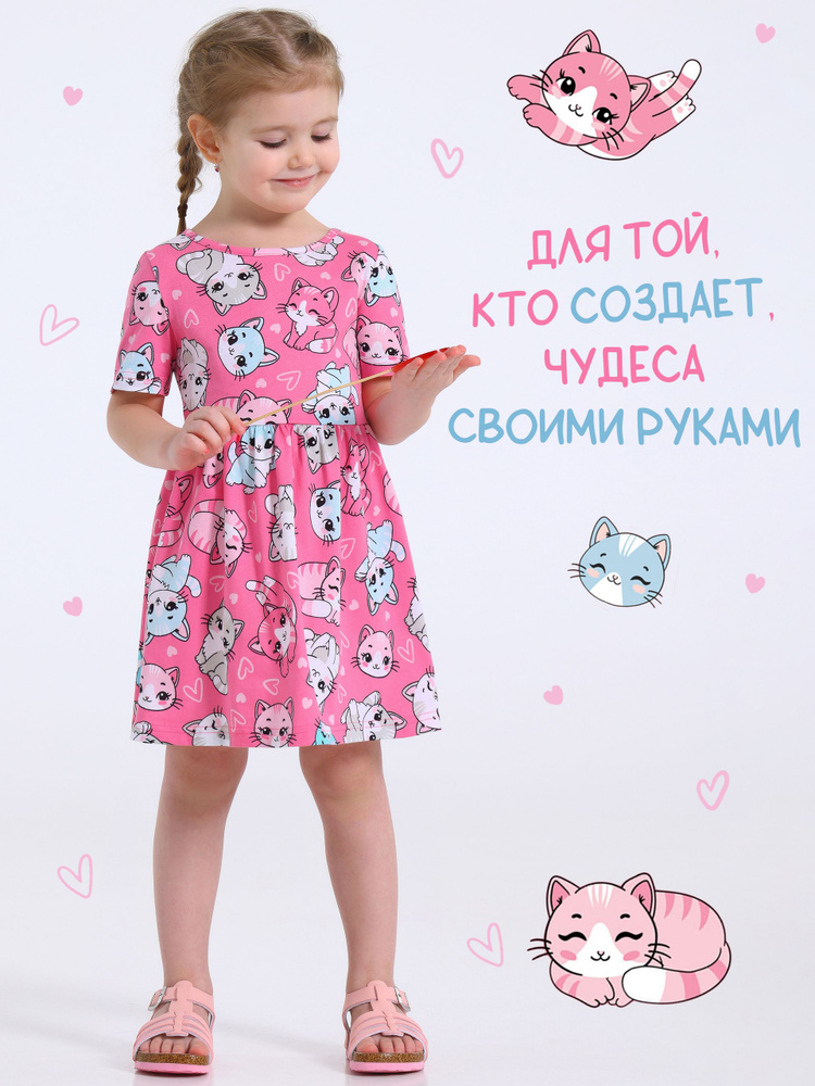 Платье Апрель #1