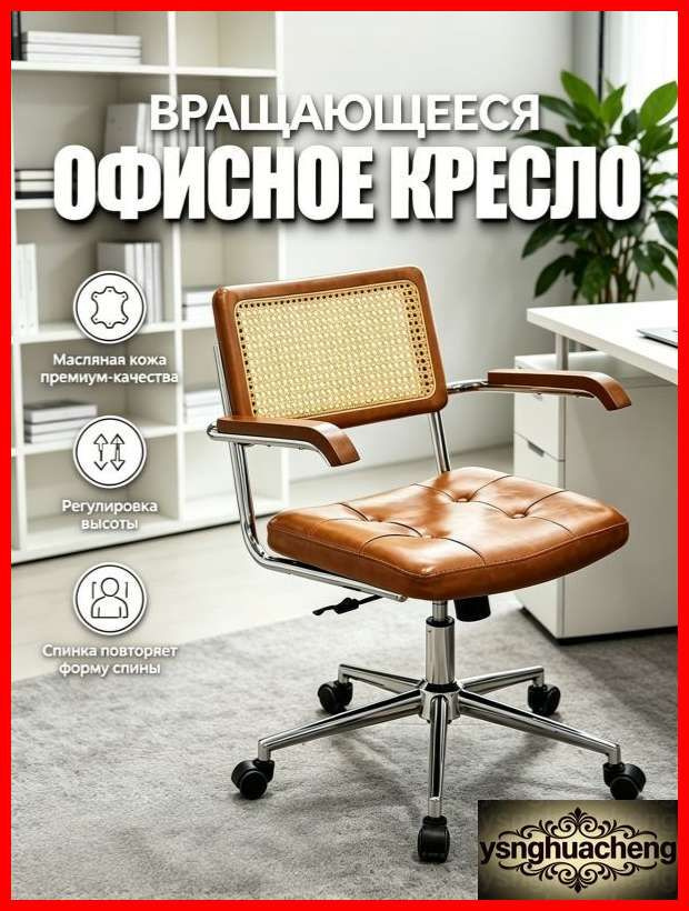 Стул мастера, 1 #1