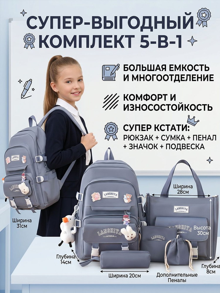 Рюкзак #1