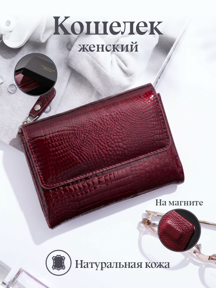 Бумажник #1